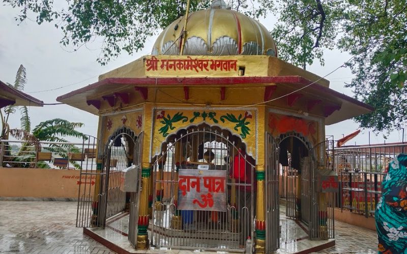 Mankameshwar temple in prayagraj.jpg